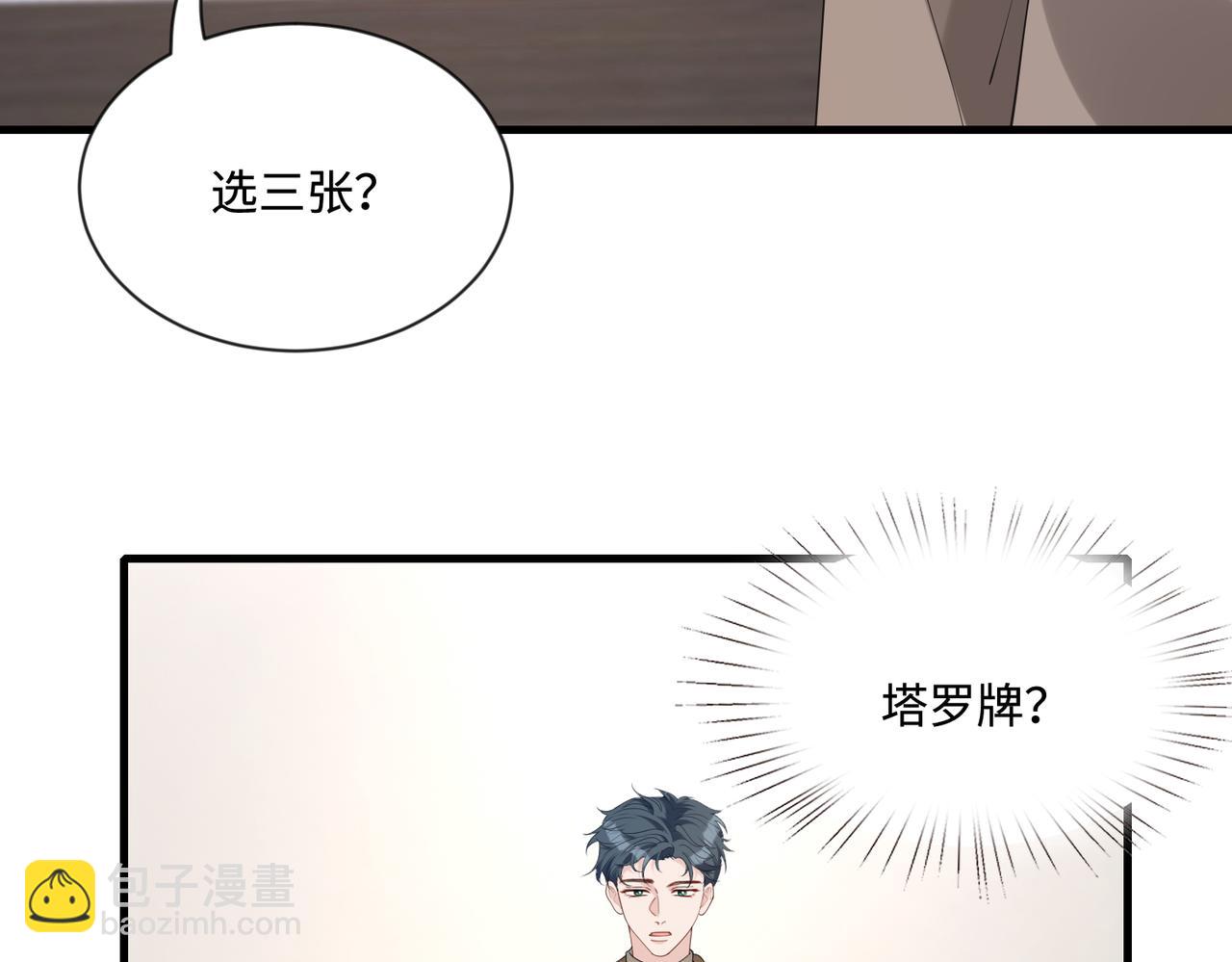 第94话 占卜65