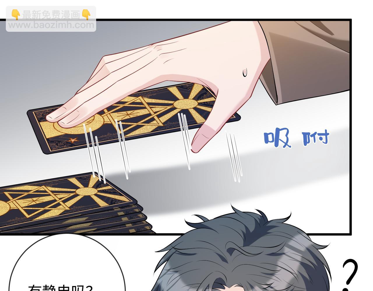 第94话 占卜71