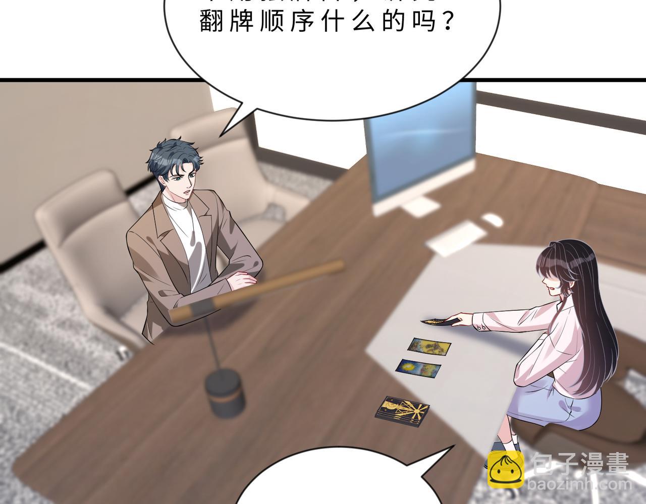 第94话 占卜75