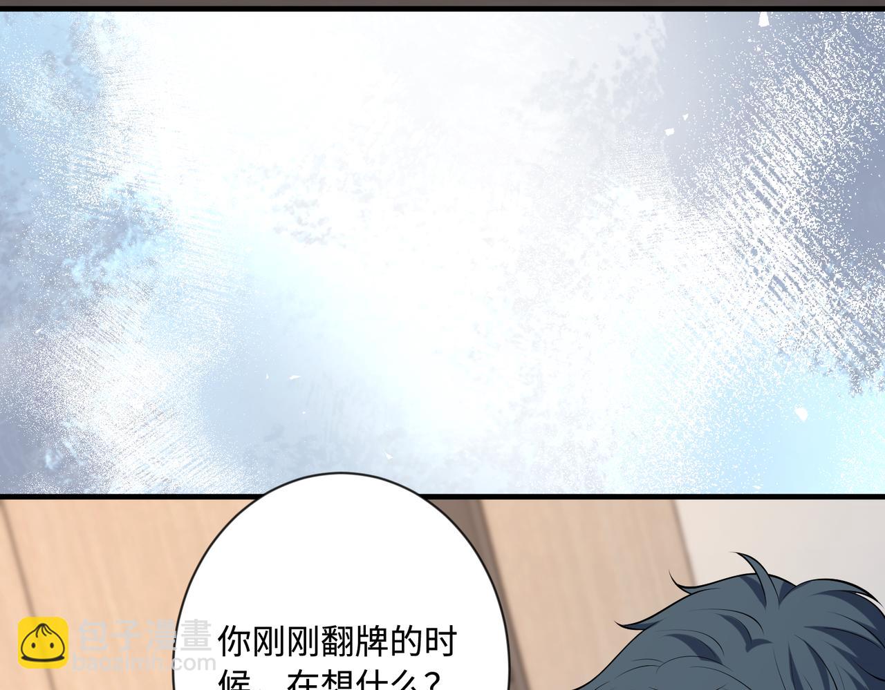 第94话 占卜84