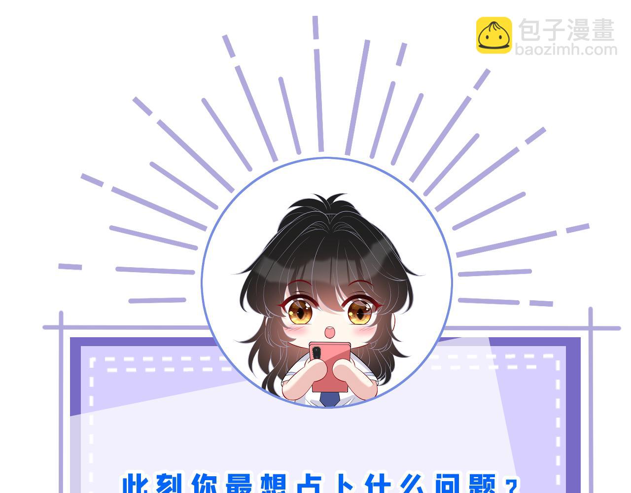 第94话 占卜90