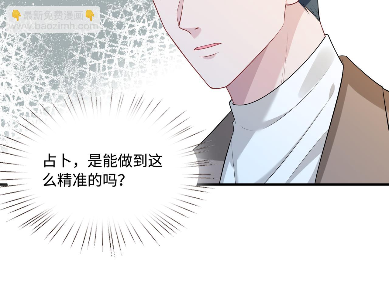 第95话 死亡占卜11