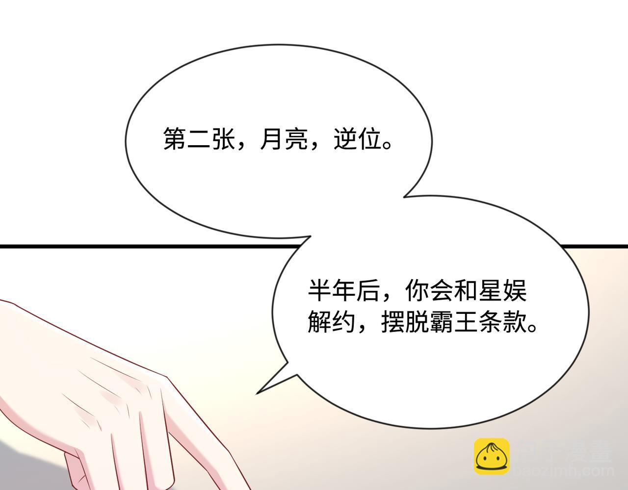 第95话 死亡占卜12