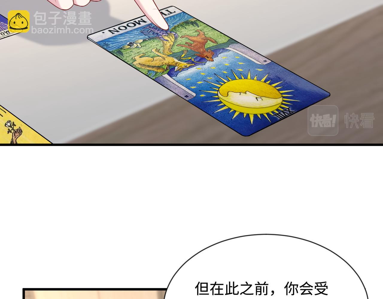 第95话 死亡占卜13