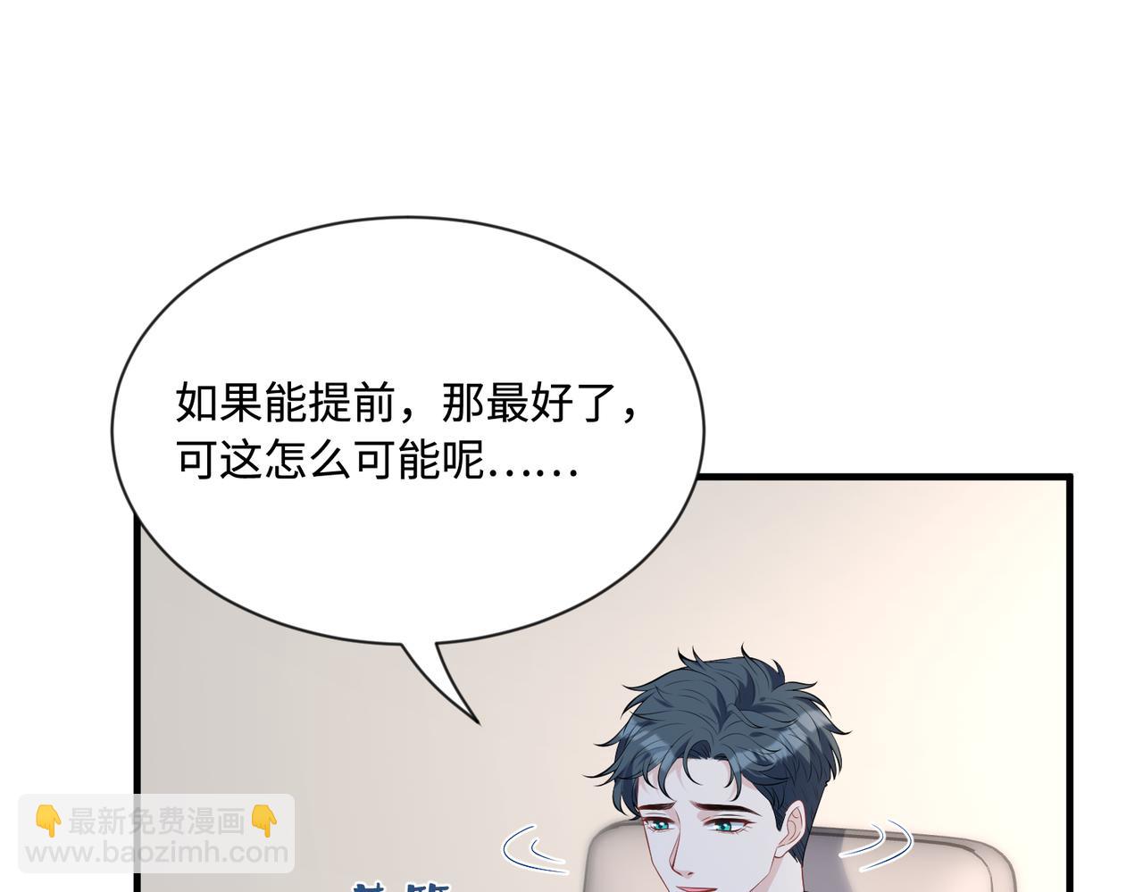 第95话 死亡占卜22