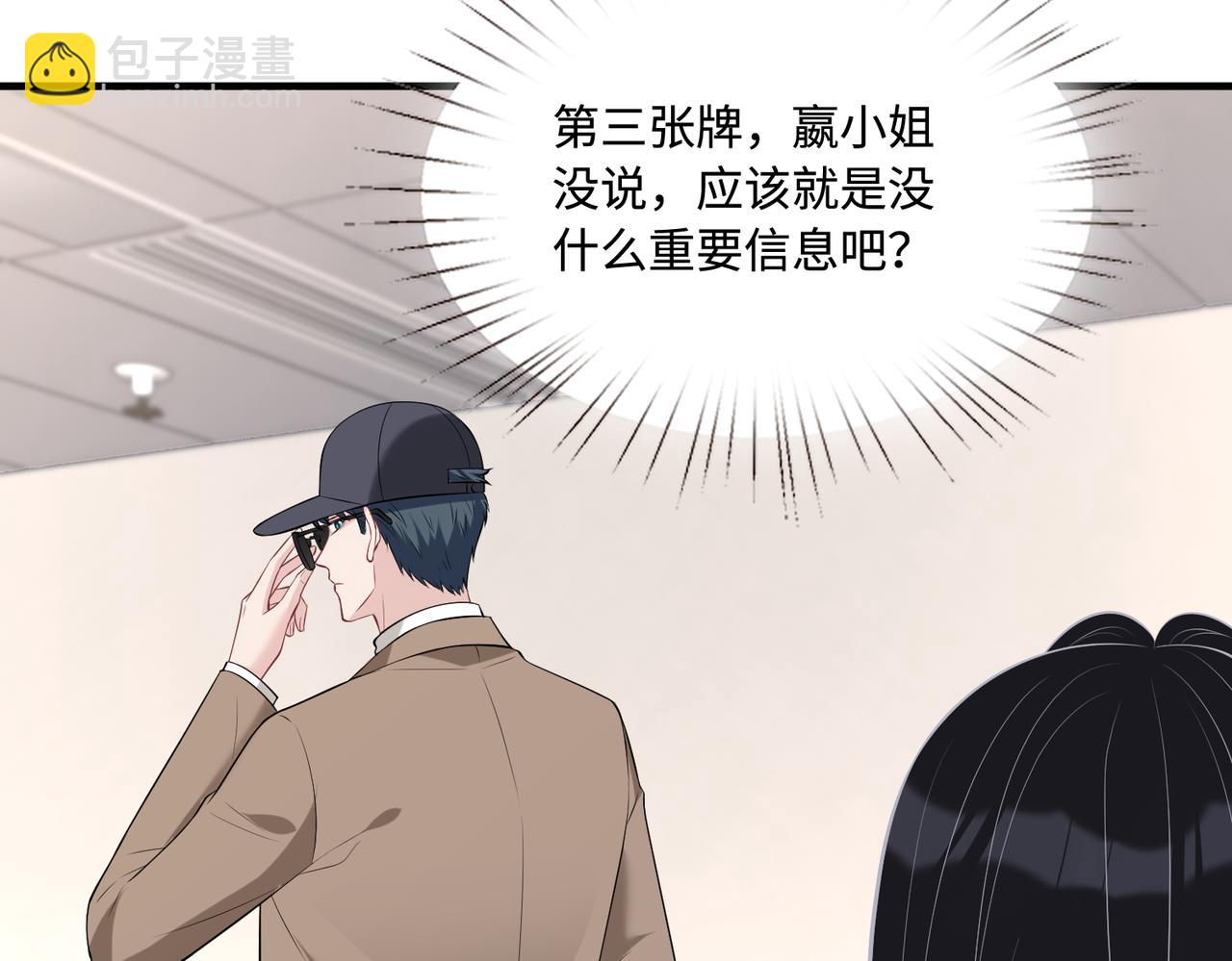 第95话 死亡占卜36
