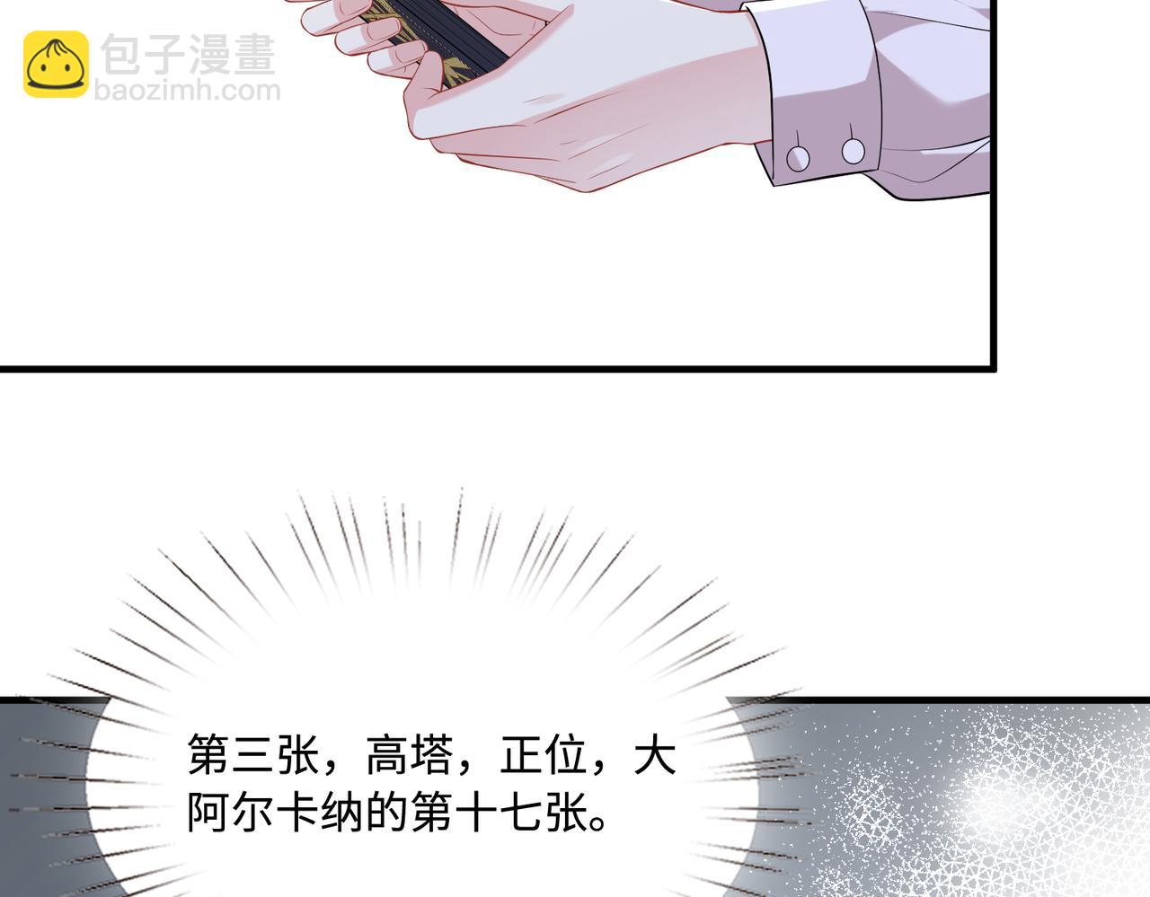 第95话 死亡占卜40