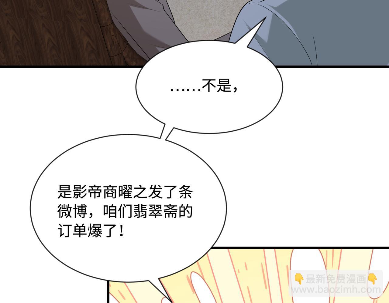 第95话 死亡占卜66