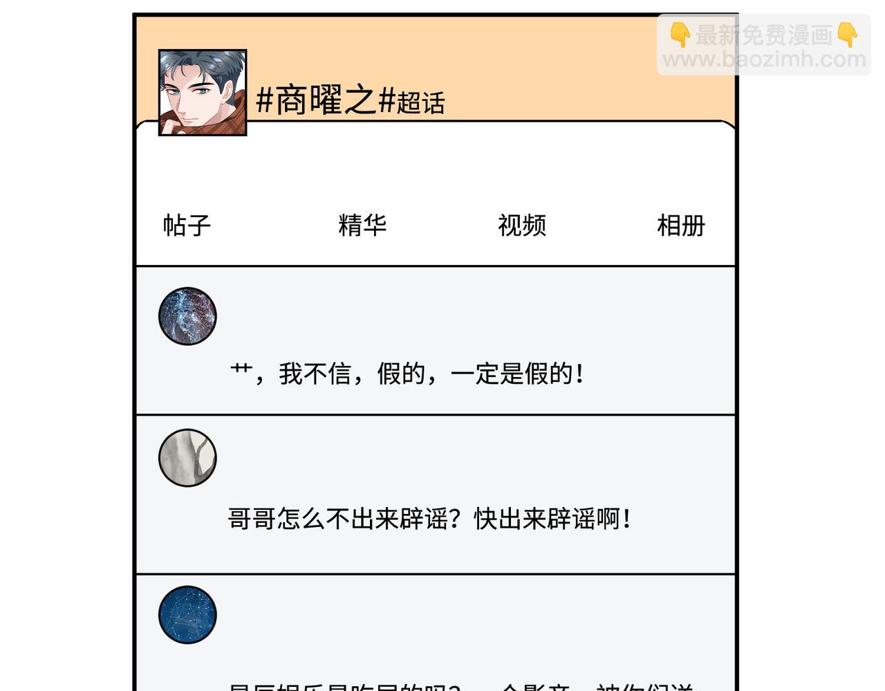 第95话 死亡占卜77
