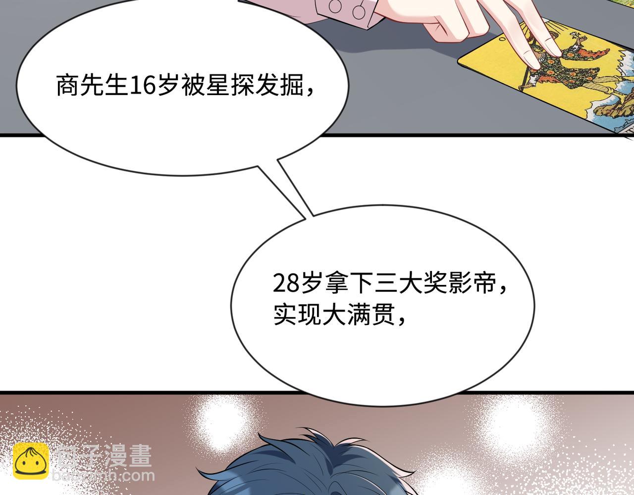 第95话 死亡占卜8