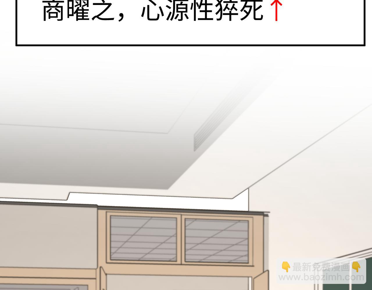 第95话 死亡占卜81