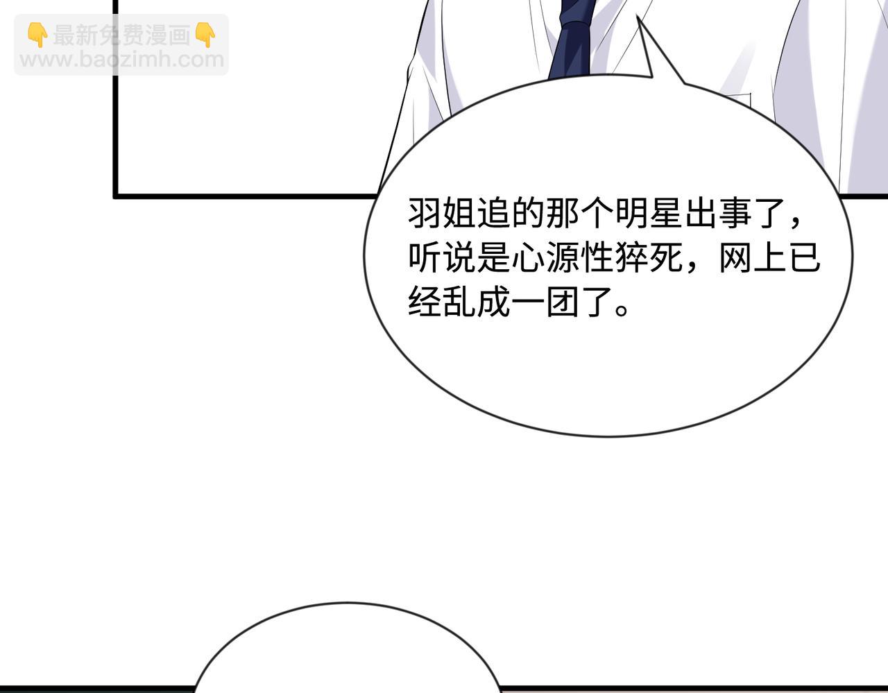 第95话 死亡占卜87