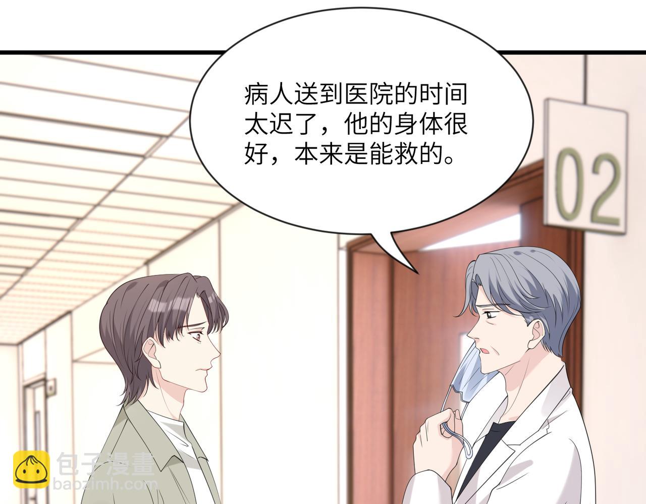 第96话 死亡讣告12