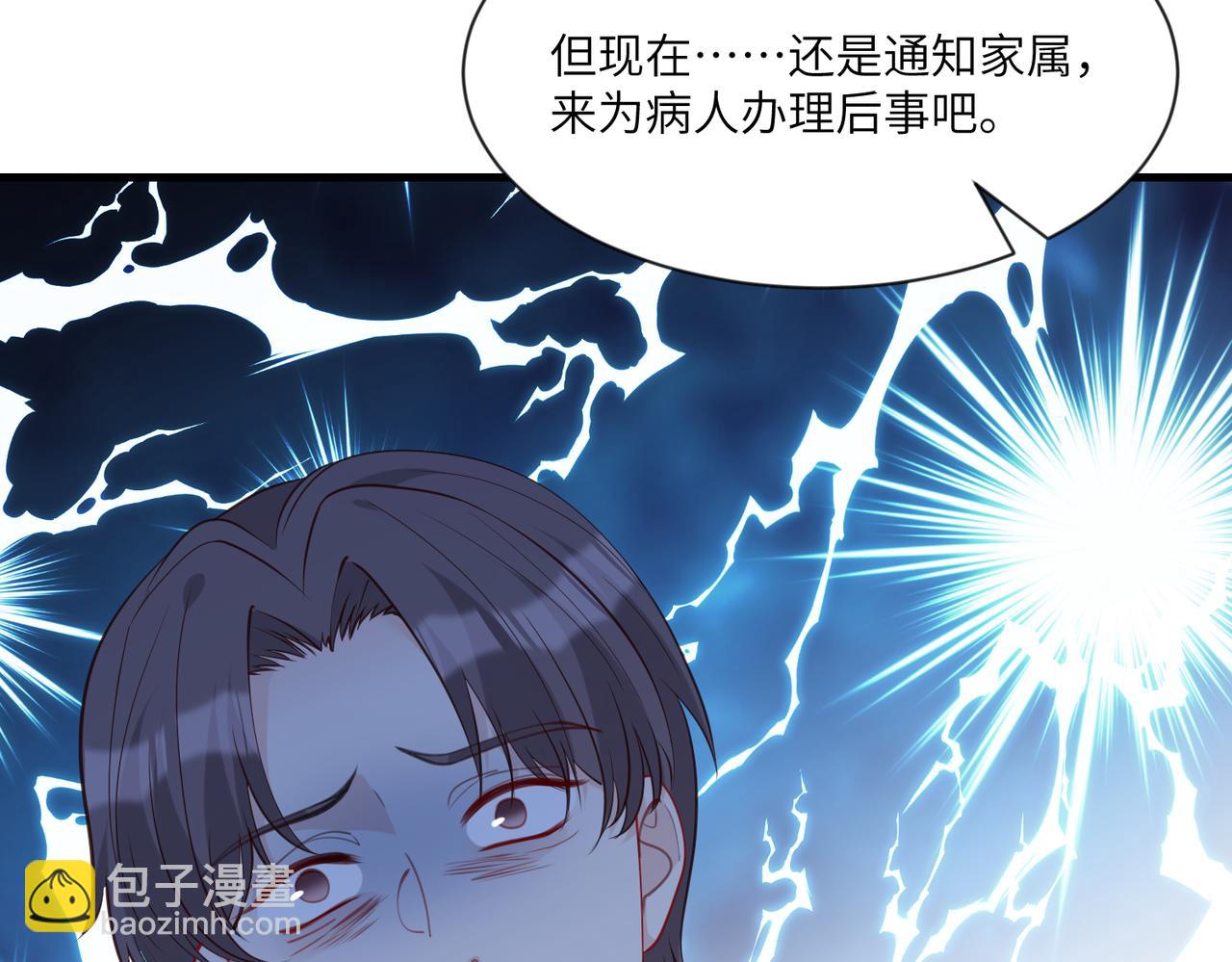 第96话 死亡讣告14