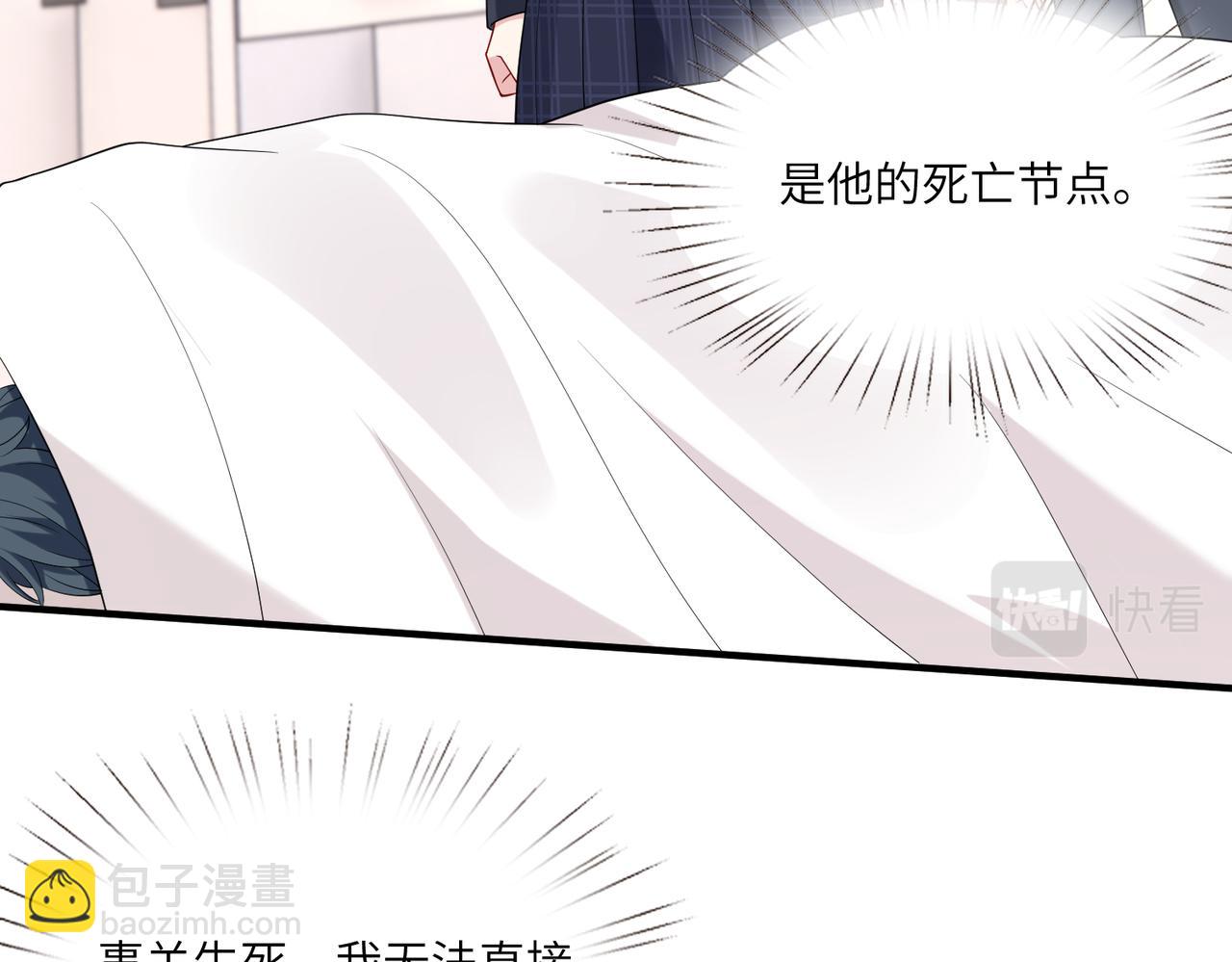 第96话 死亡讣告32