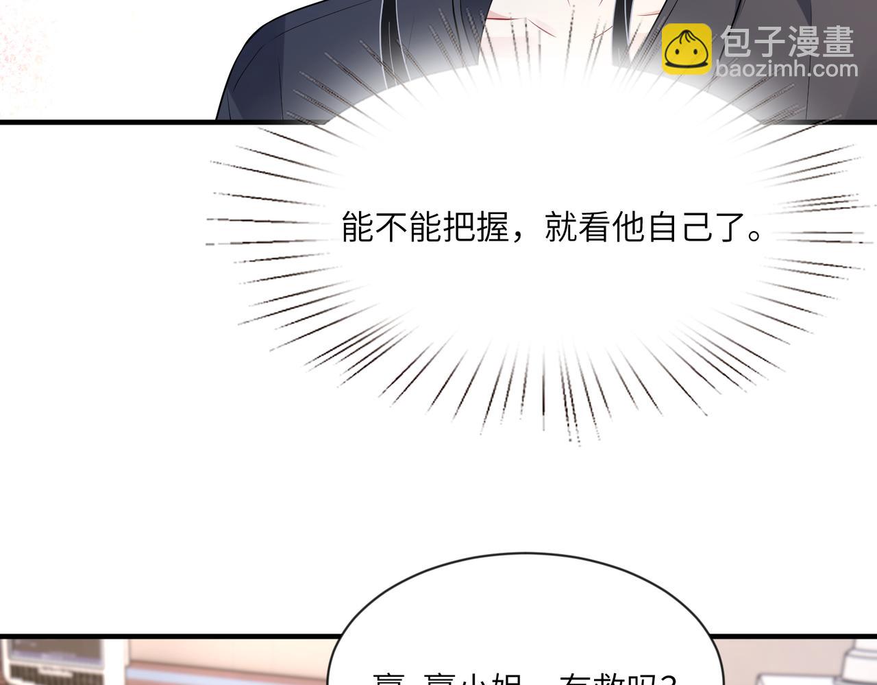 第96话 死亡讣告34