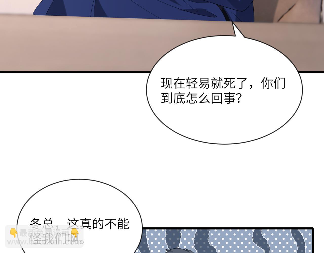 第96话 死亡讣告69