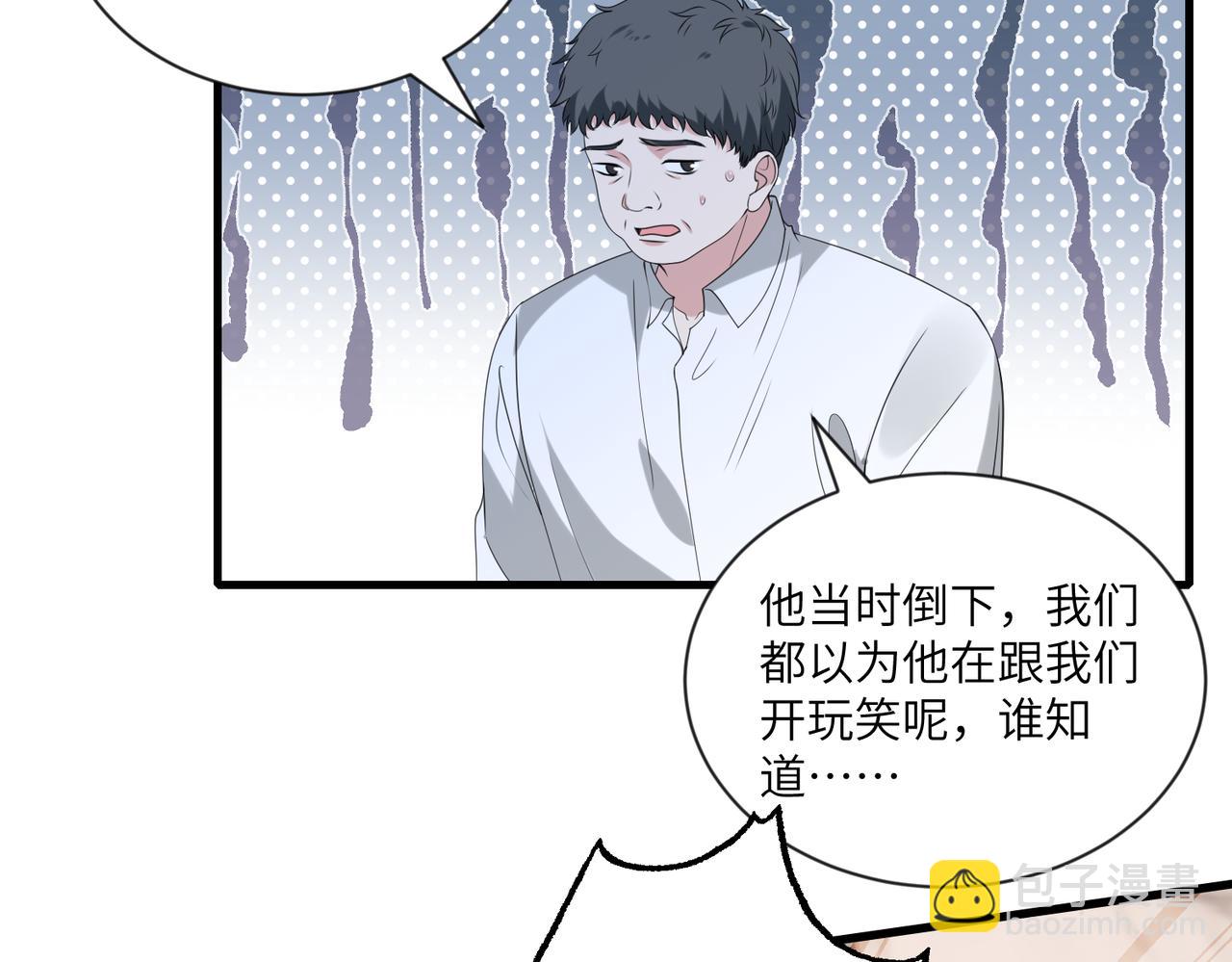 第96话 死亡讣告70