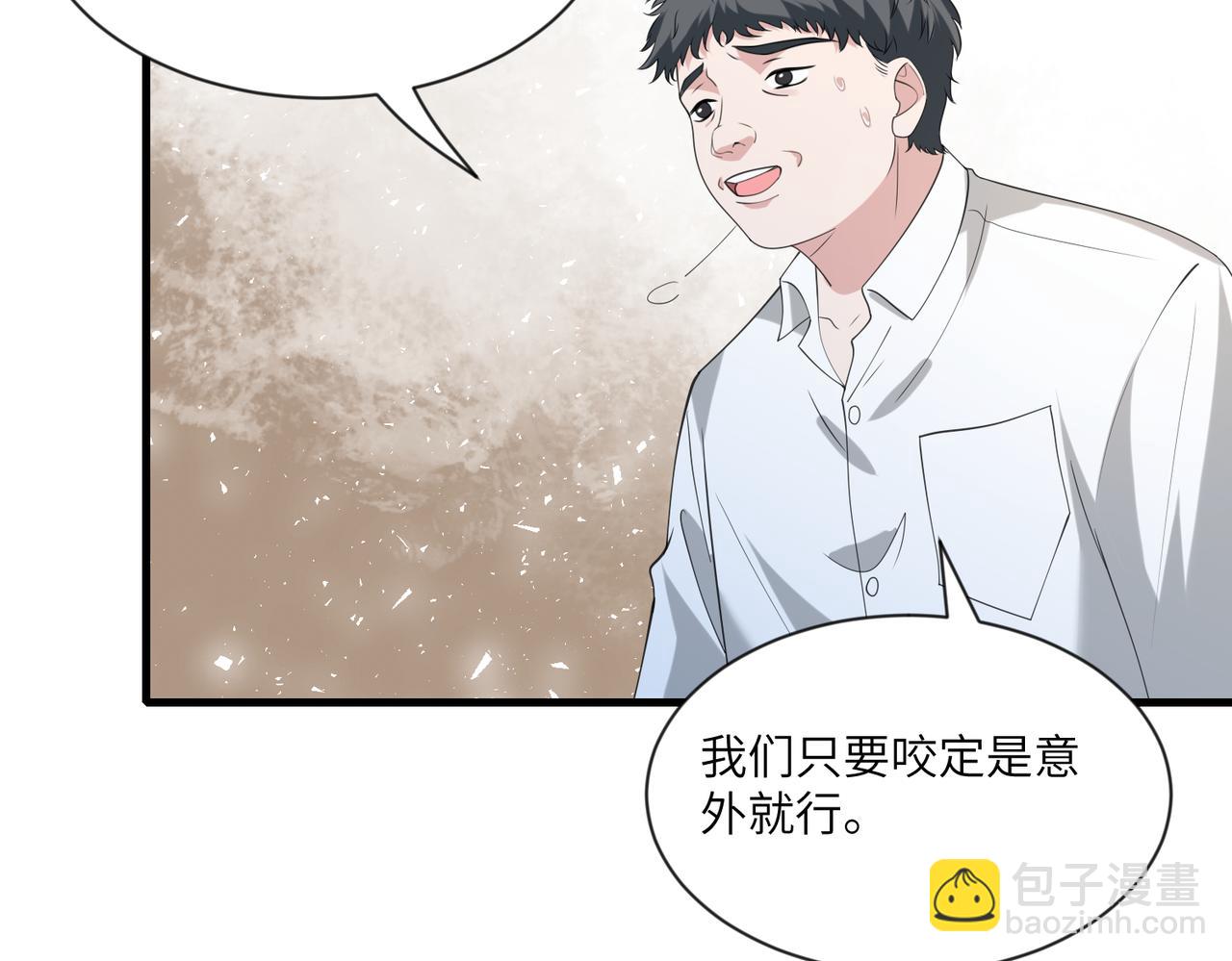 第96话 死亡讣告79