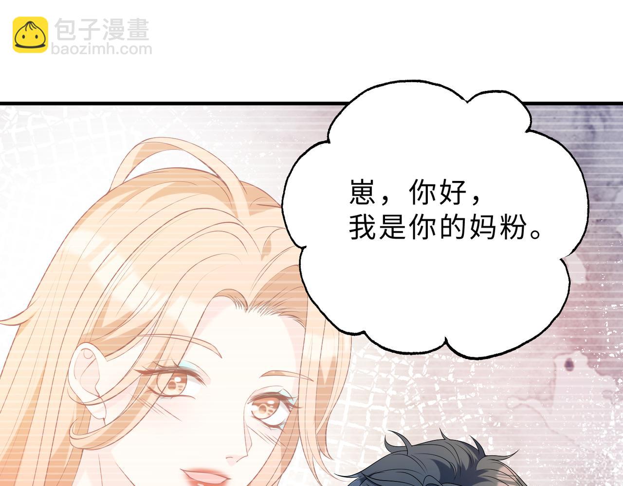 第98话 妈粉33