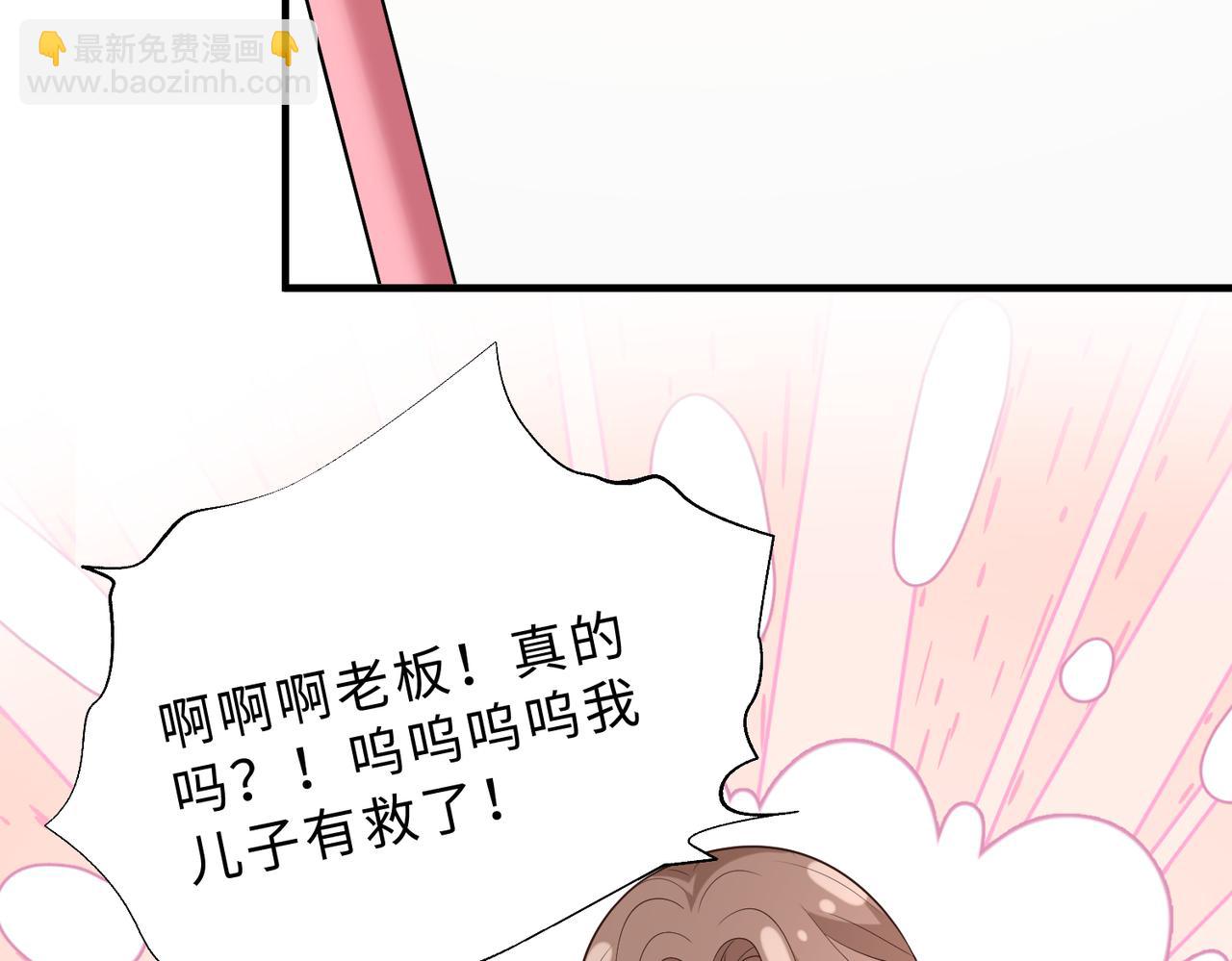 第98话 妈粉67