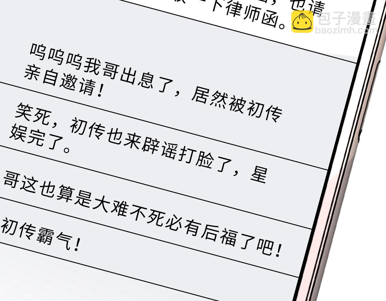 第98话 妈粉73