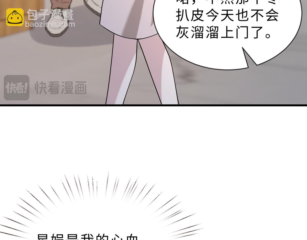 第98话 妈粉80