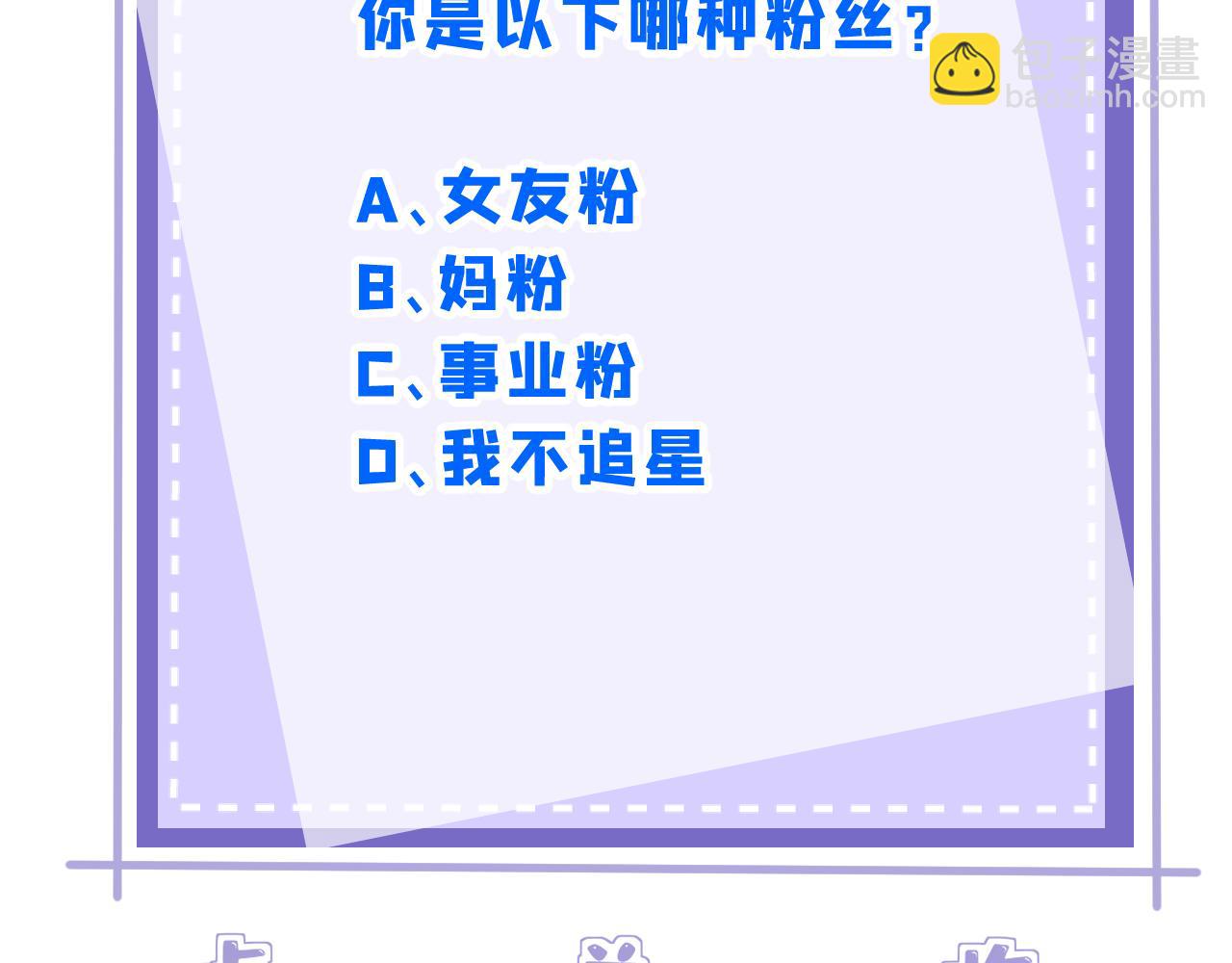 第98话 妈粉99