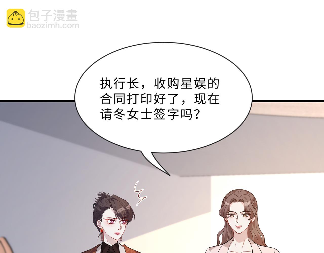 第99话 收购星娱12