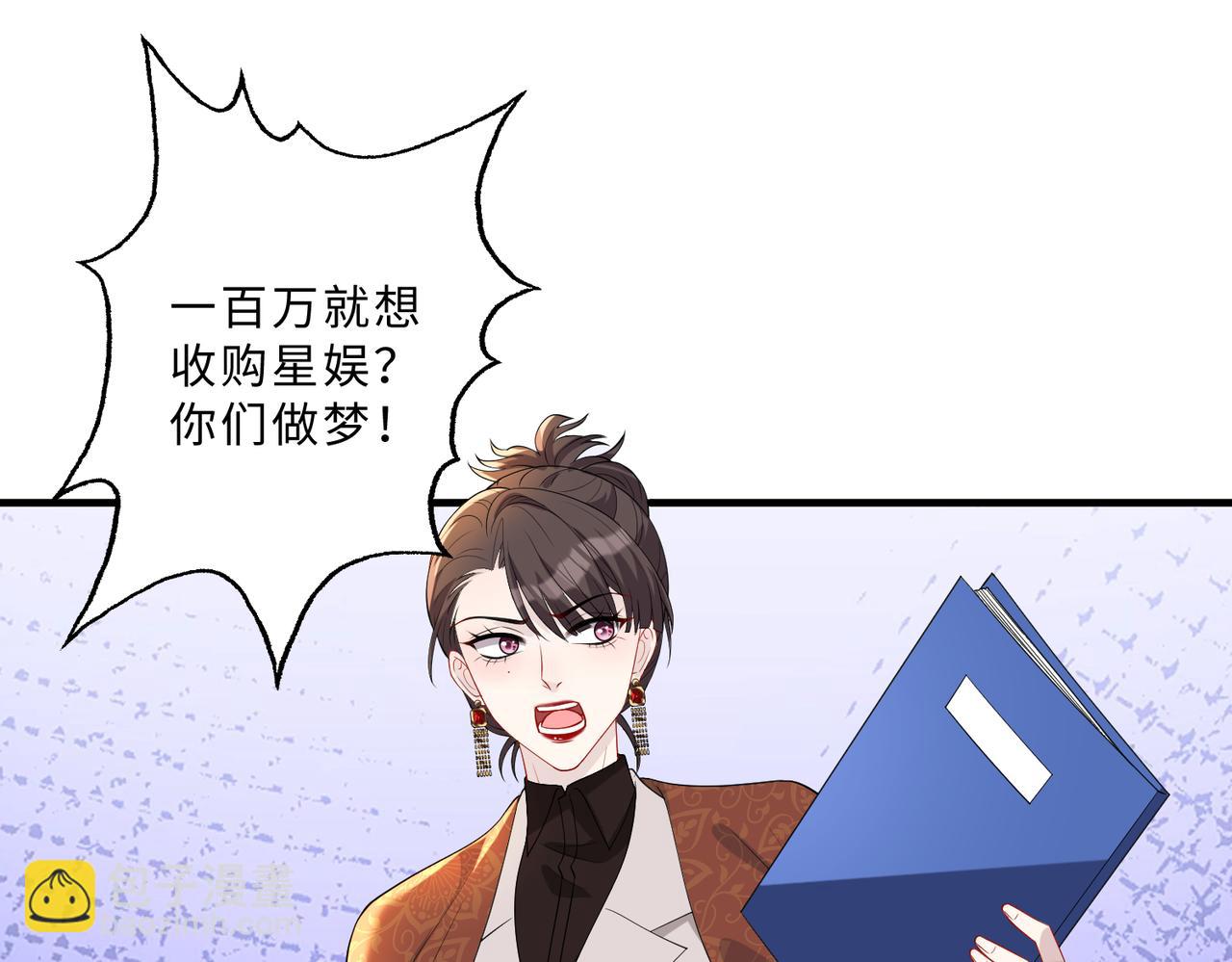 第99话 收购星娱22