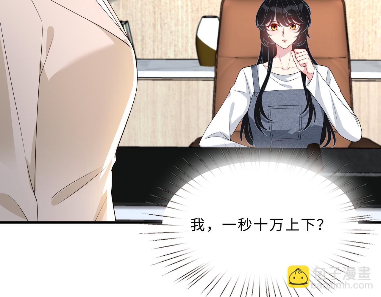 第99话 收购星娱27