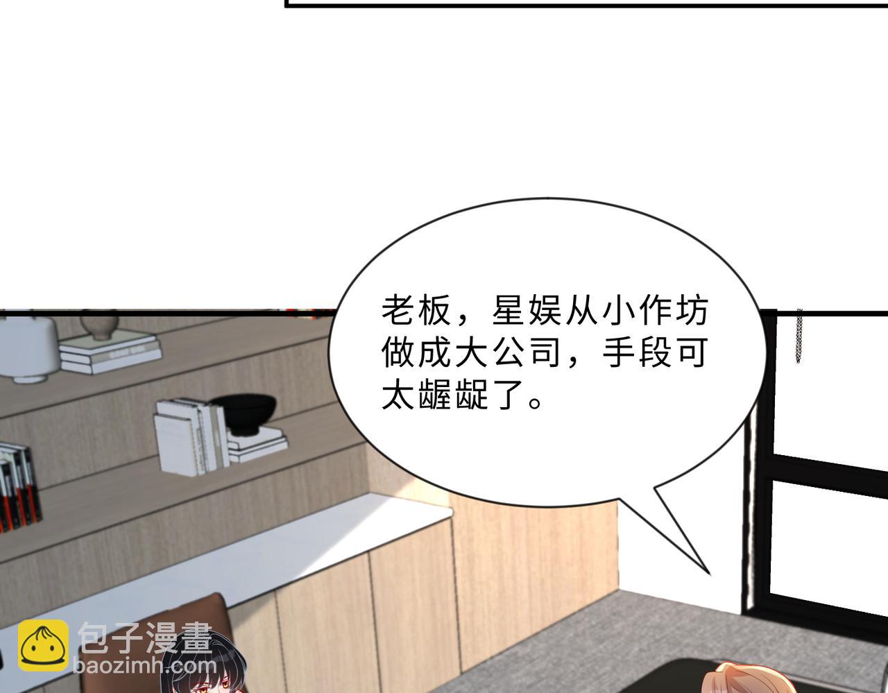 第99话 收购星娱32