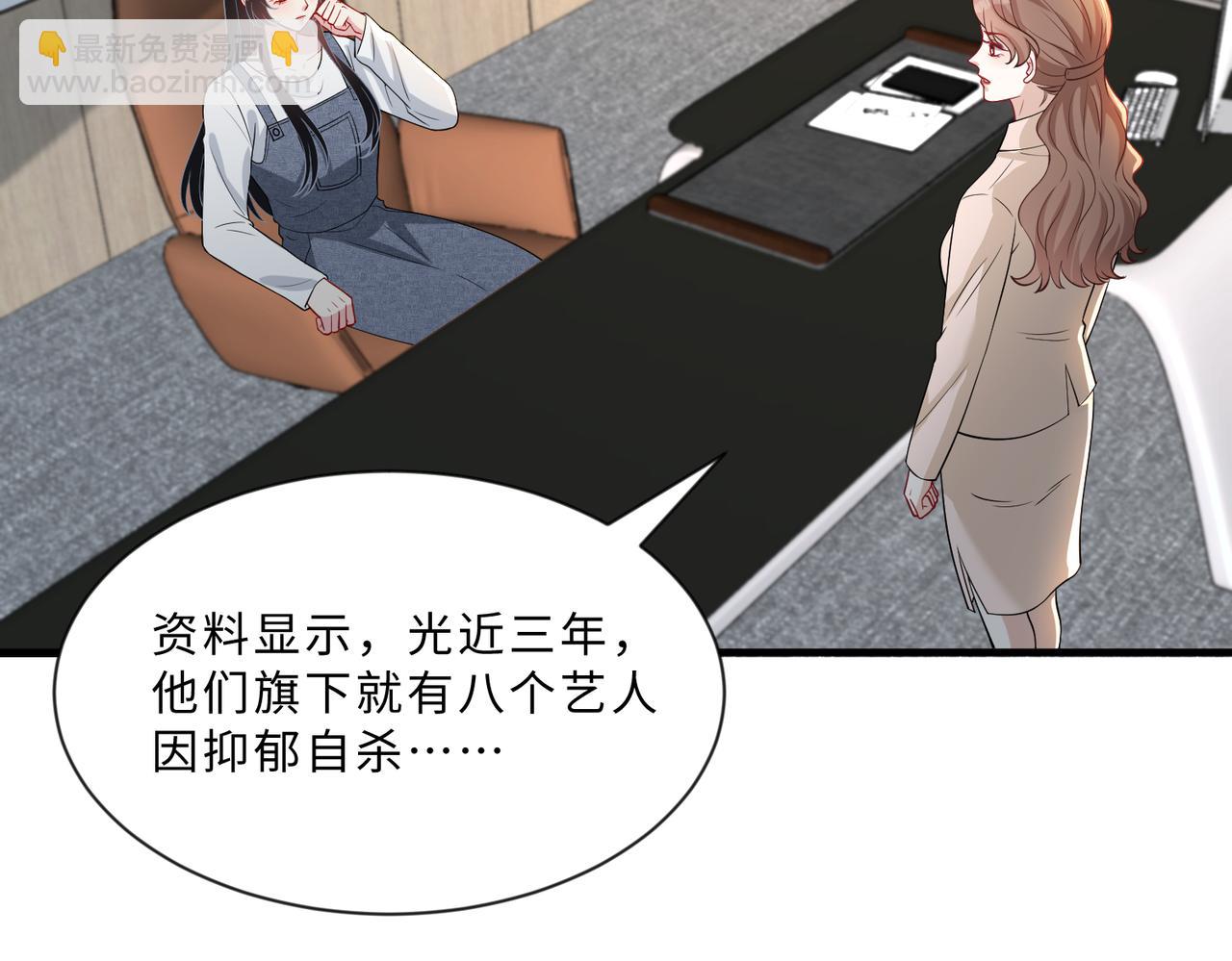 第99话 收购星娱33