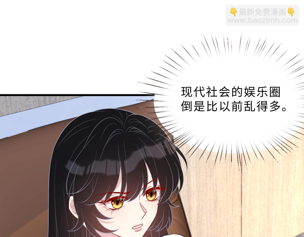 第99话 收购星娱34