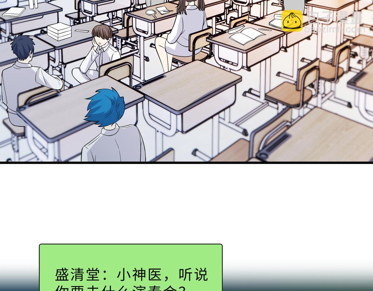 第99话 收购星娱41