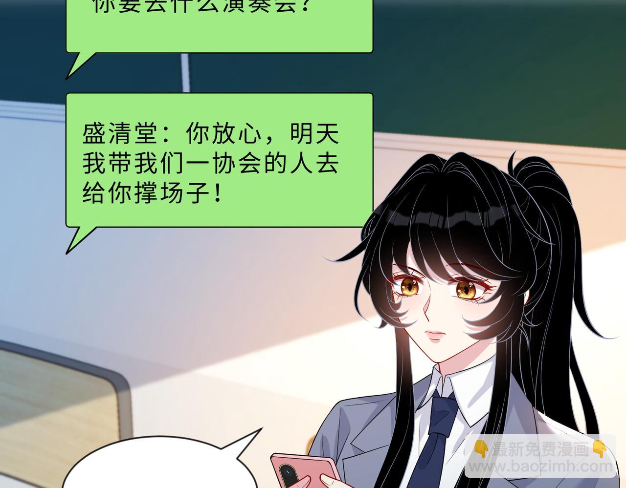 第99话 收购星娱42