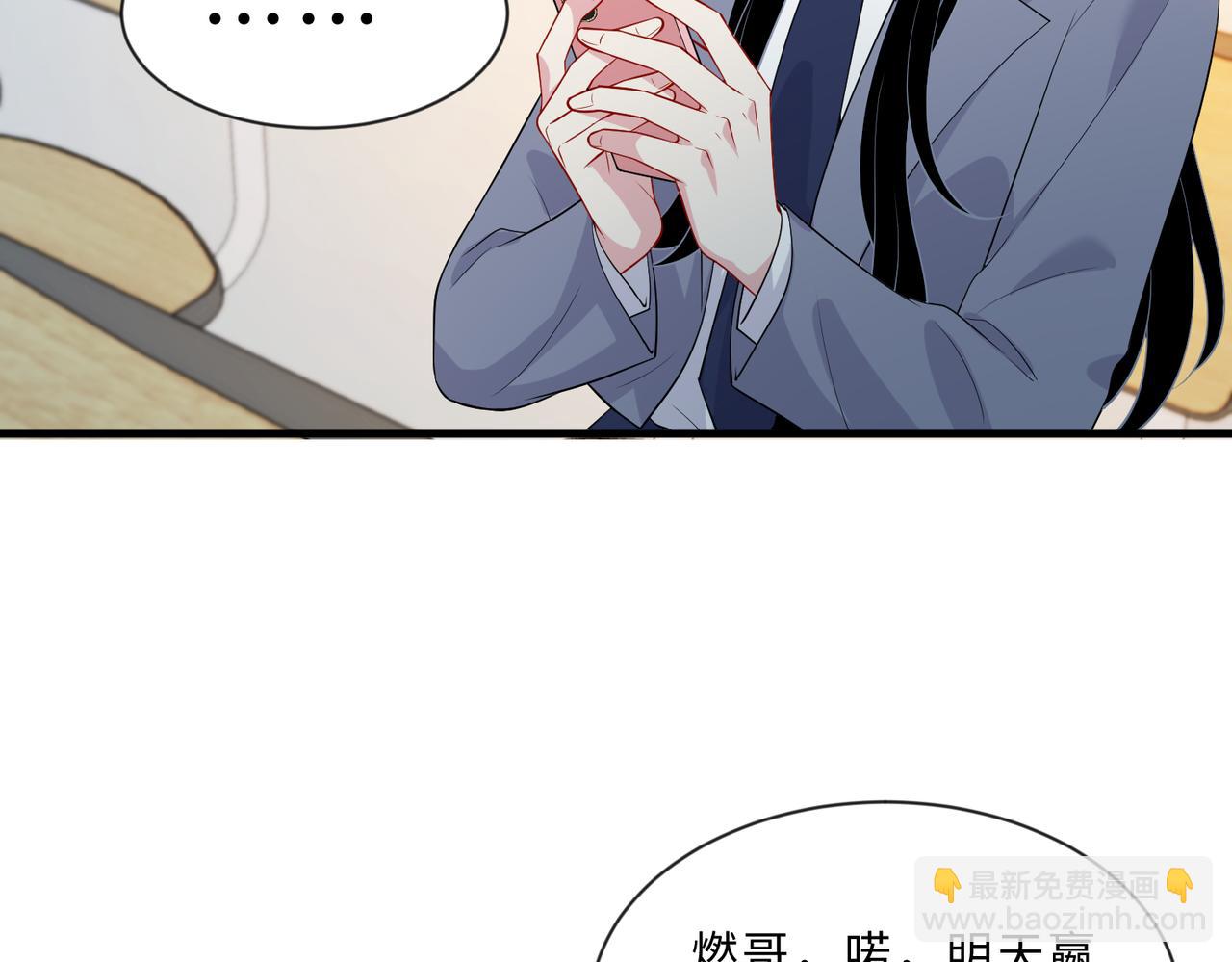 第99话 收购星娱43