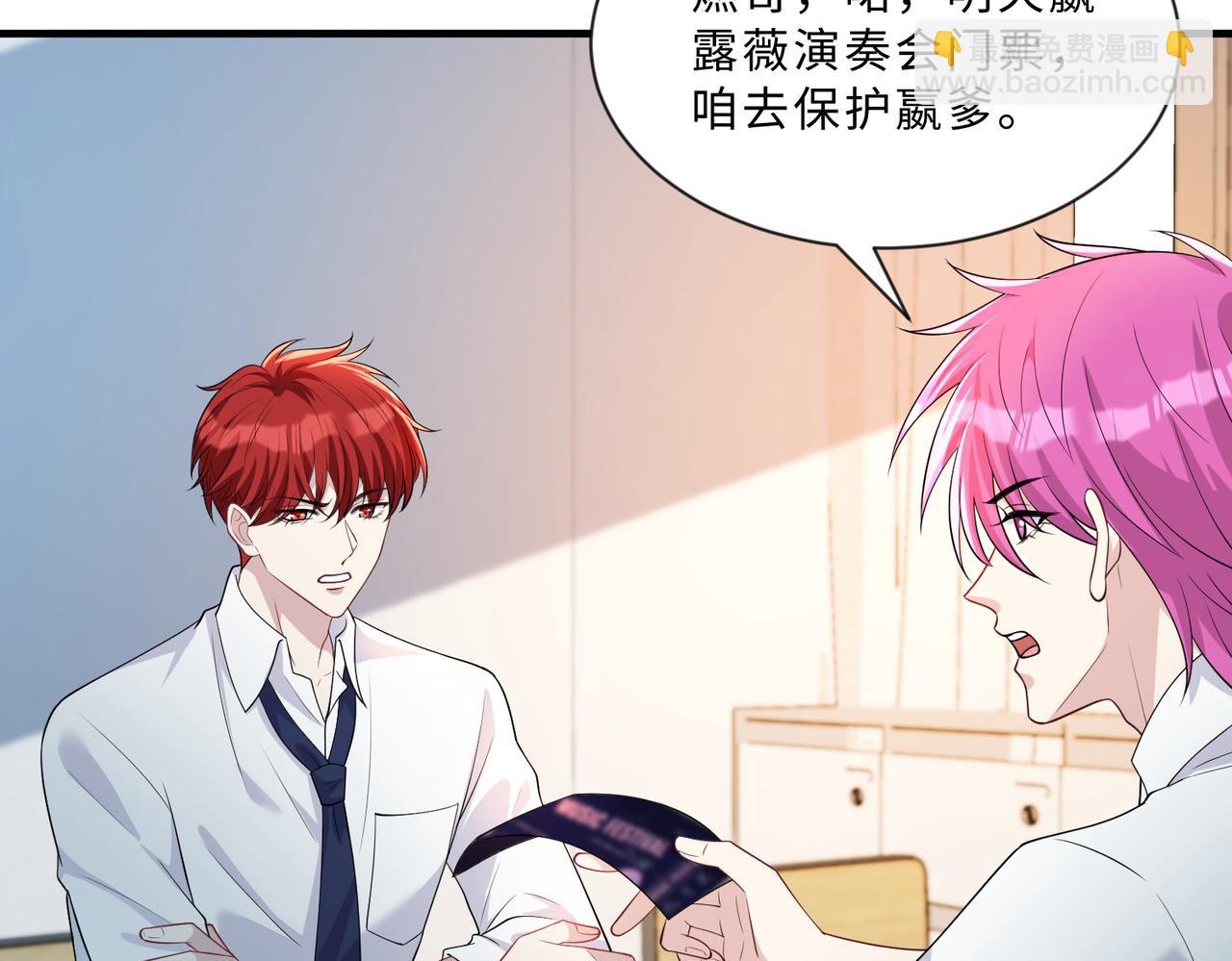 第99话 收购星娱44