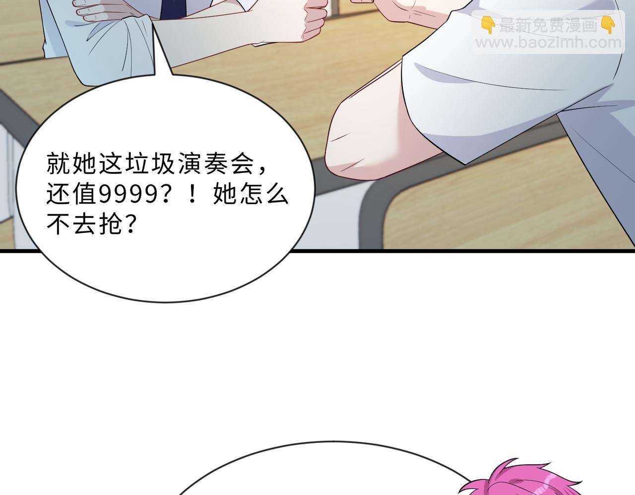 第99话 收购星娱45