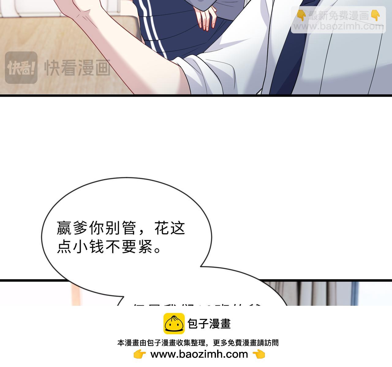 第99话 收购星娱49