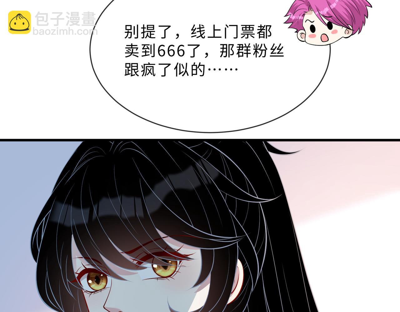 第99话 收购星娱50