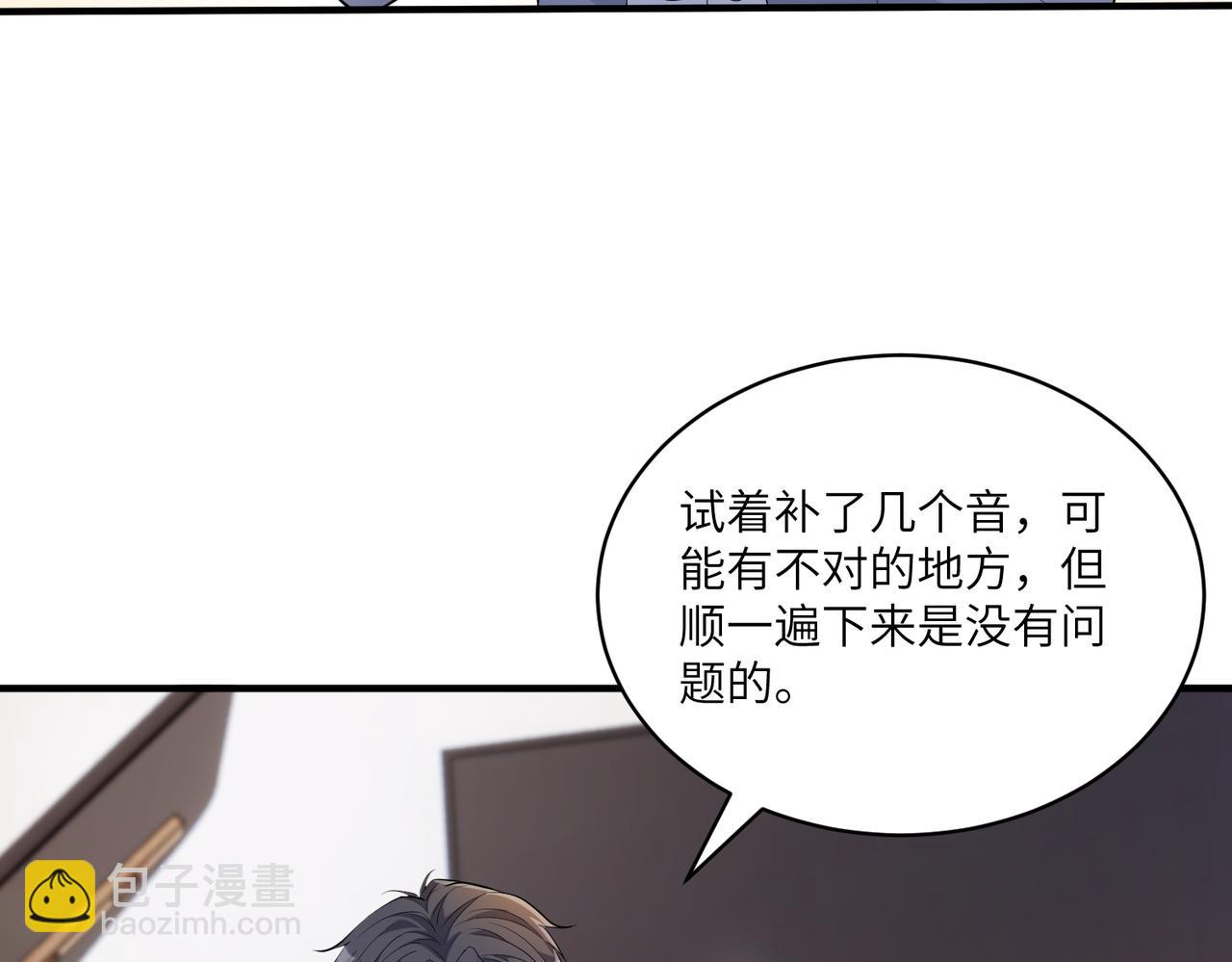 第99话 收购星娱74