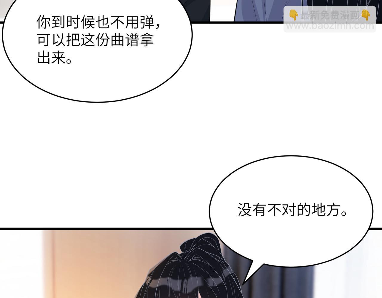 第99话 收购星娱76