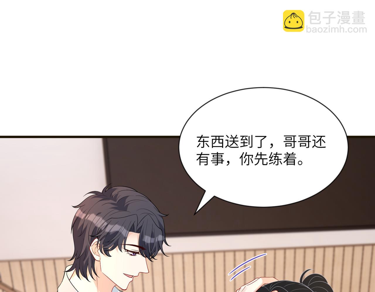 第99话 收购星娱79