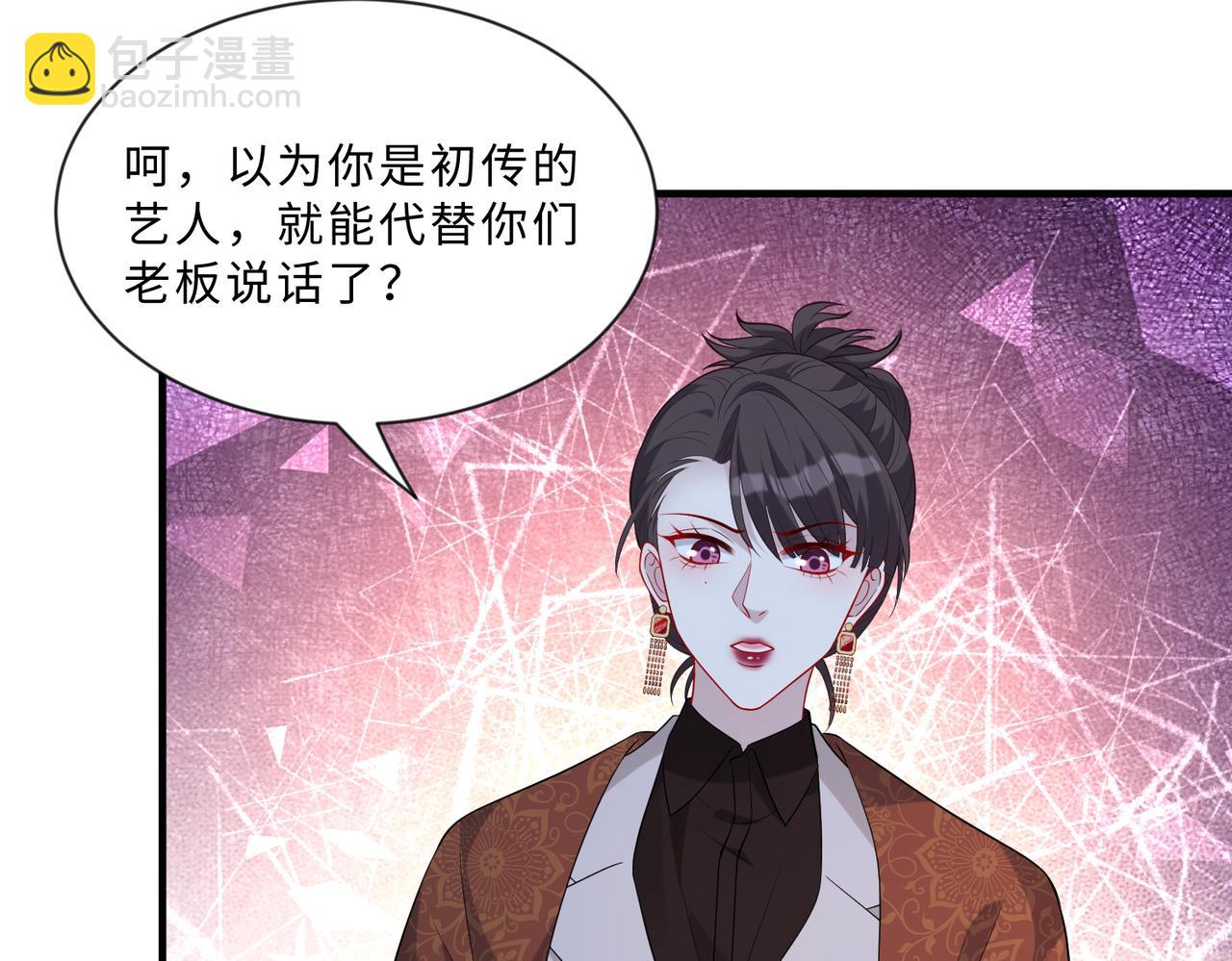 第99话 收购星娱8