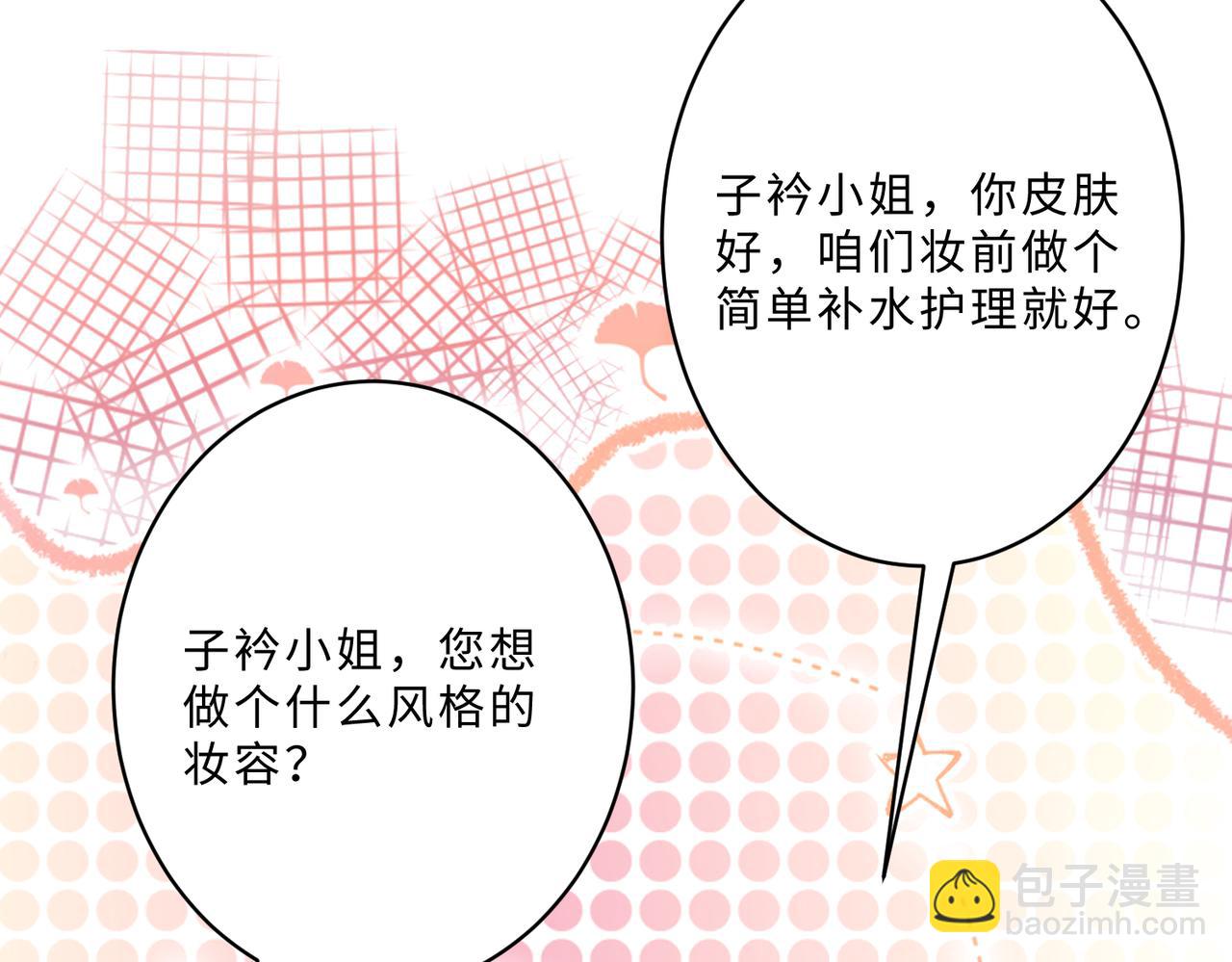 第100话 绝美亮相42