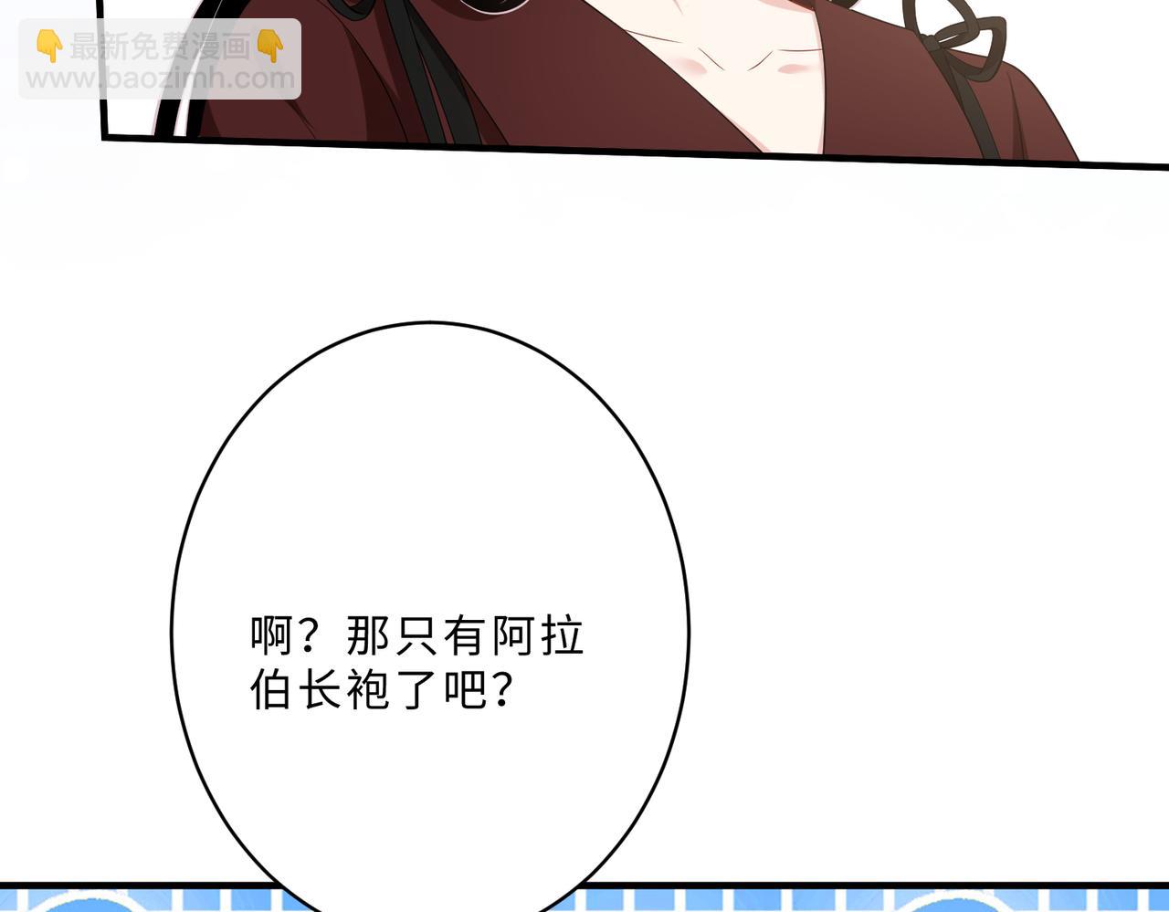 第100话 绝美亮相71