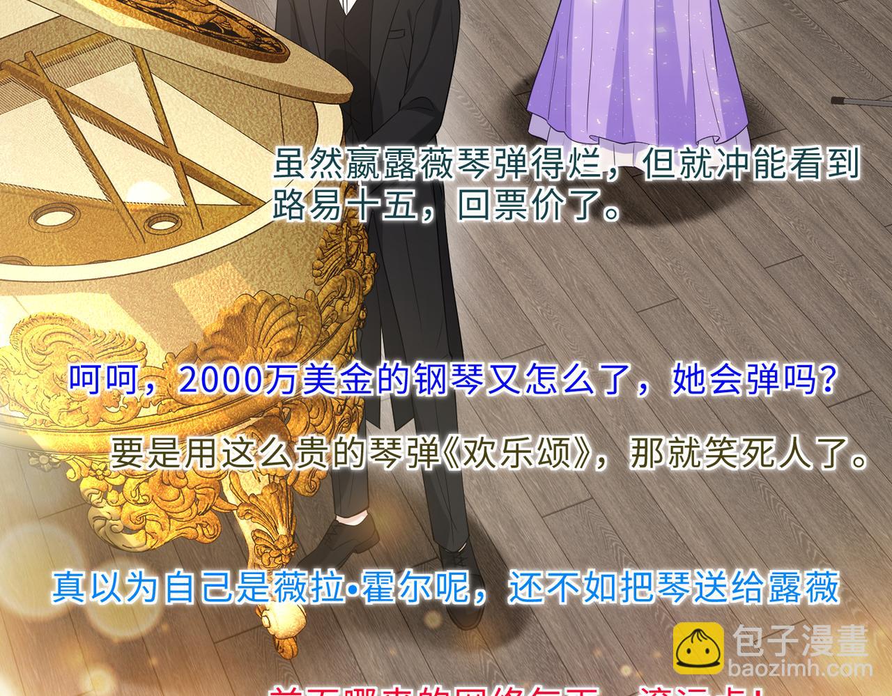 第101话 薇拉归来39