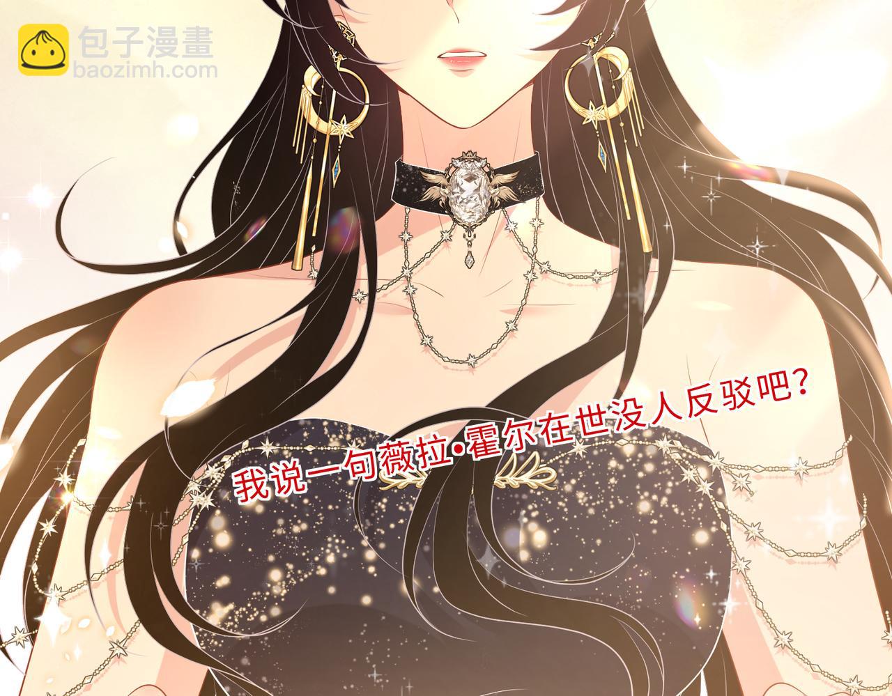 第101话 薇拉归来85