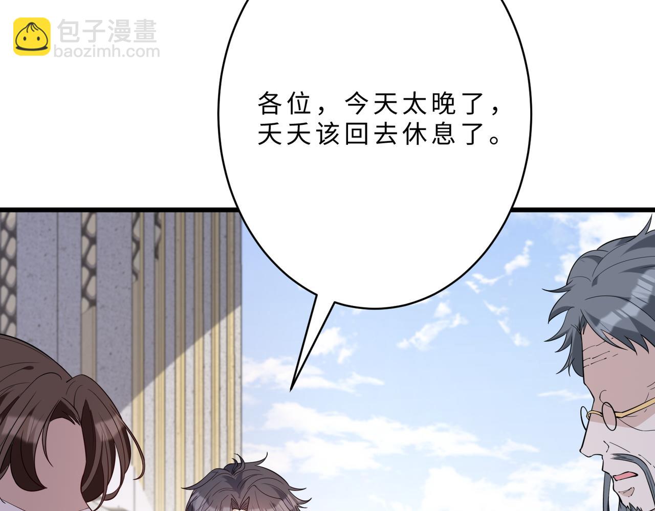 第102话 人设崩塌108